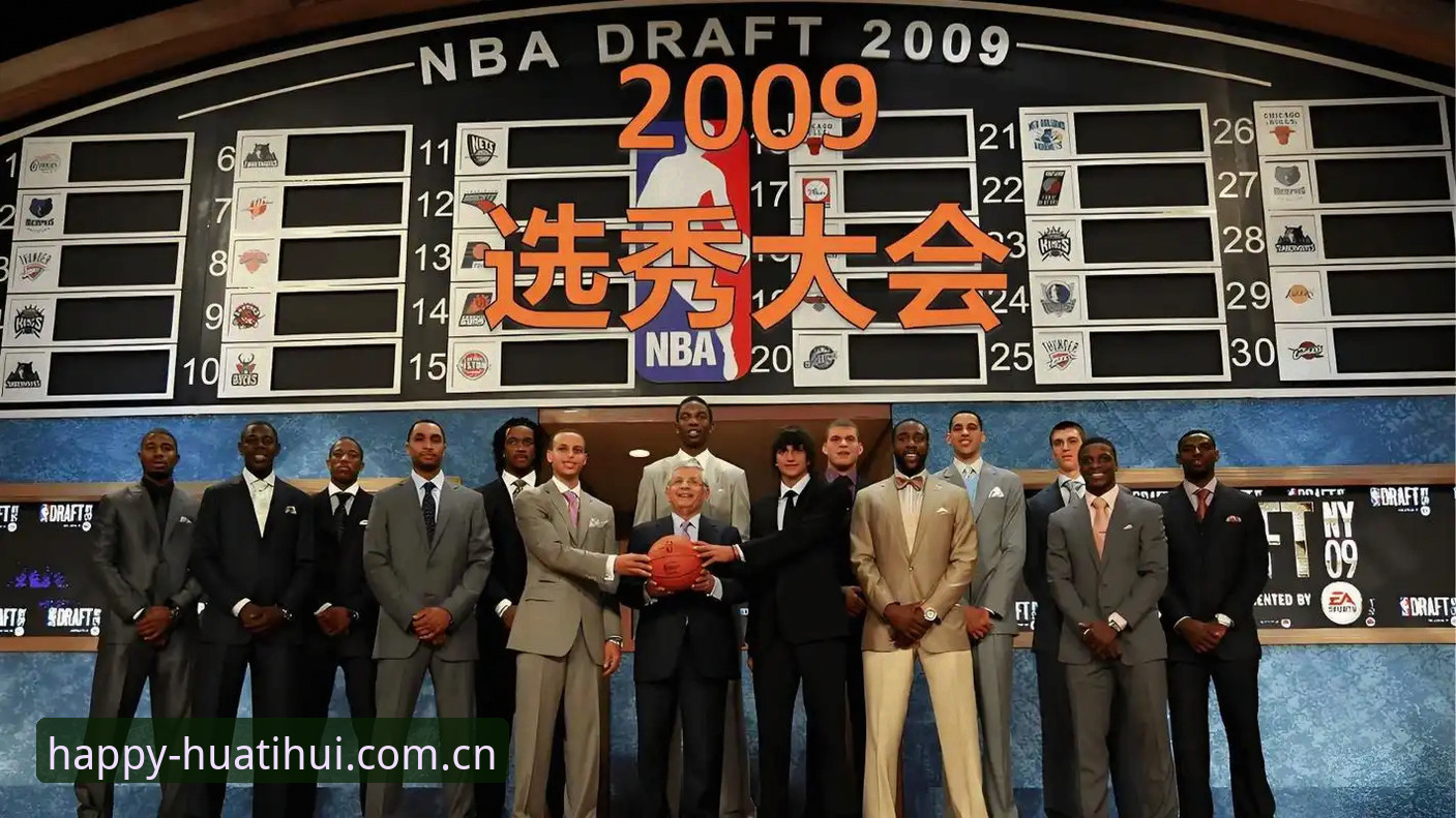 NBA选秀大会观赛前必读：奇才状元签悬念与爵士重建路线解析